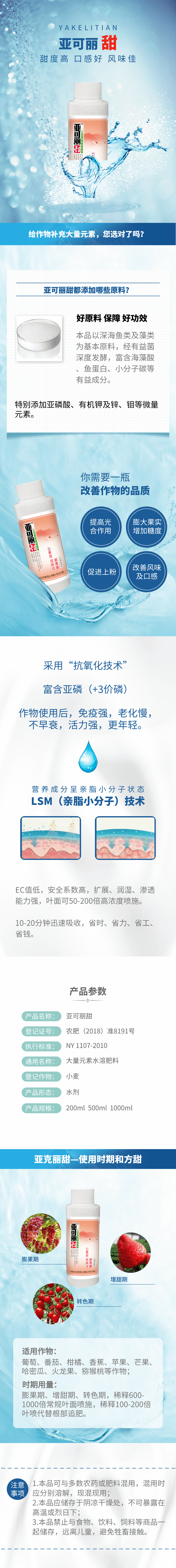 亚克丽甜.png